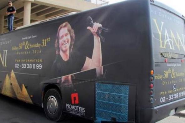 صورة- ياني يشيد بـ "مصر للطيران" بسبب هذه اللفتة الجميلة