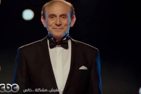 بالفيديو- اتهامات لمحمد صبحي بسرقة إعلان برنامجه "أعزائي المشاهدين مفيش مشكلة خالص"