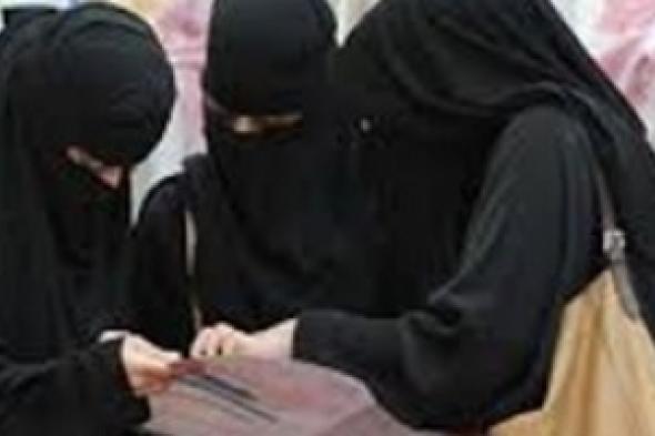 ثروات النساء
