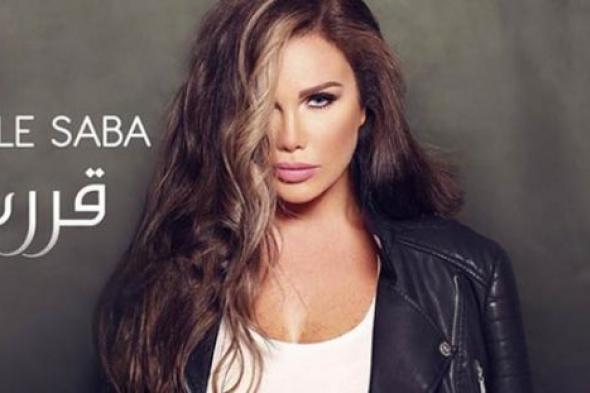 بالفيديو- نيكول سابا تهرب من مواقع التواصل الاجتماعي في "قررت"