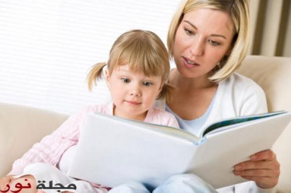إقرأي لطفلك.. واكتشفي معه العالم