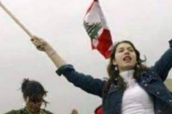 بلى.. لأجل امرأةٍ لبنانية