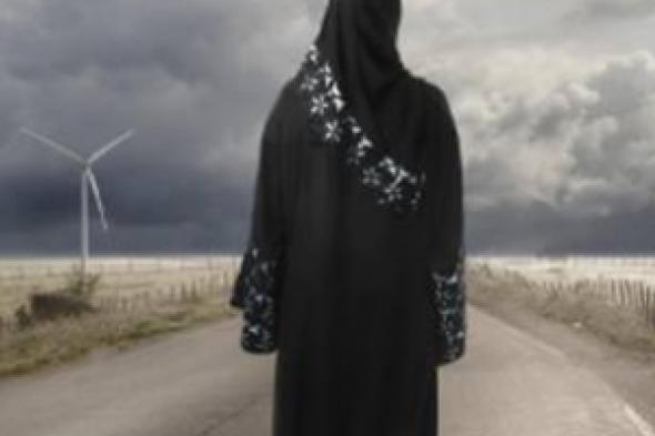 دراسة حديثة تكشف أسباب ظاهرة هروب الفتيات السعوديات في المملكة