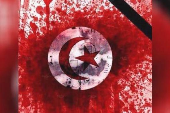 نجوم الوطن العربي يقدمون التعازي في حادث تونس الإرهابي