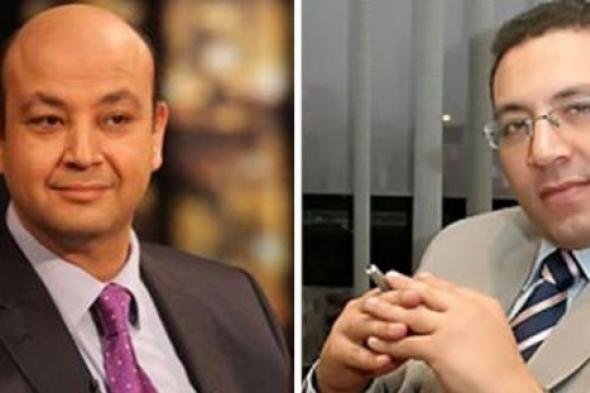 عمرو أديب يتصالح مع خالد صلاح: "كان شيطان وراح"