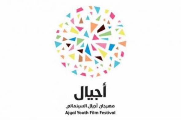 ٨ أفلام تُنير سماء "أجيال" الدوحة