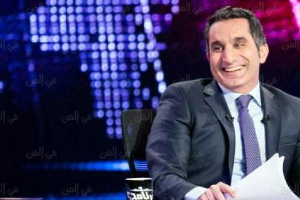 باسم يوسف يشكر سمير فريد على كشفه لما جرى في كواليس مهرجان قرطاج السينمائي 2015