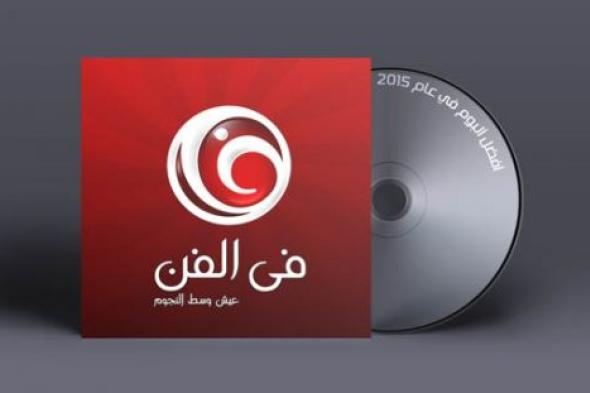 اختر أفضل ألبوم غنائي عربي في 2015