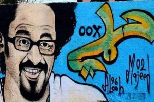 بالصورة- جرافيتي لأحمد حلمي في سلطنة عمان