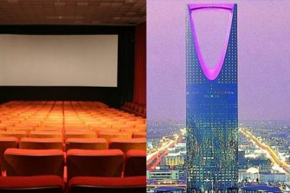 السعودية تنشئ أول سينما لديها بعد سنوات من الحظر