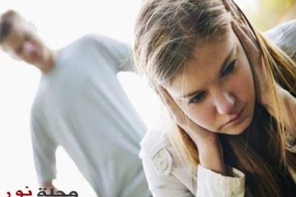 10 مؤشرات تنذر بوقوعك ضحية "ابتزاز عاطفي"