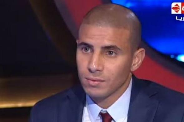 بالفيديو- محمد زيدان: عصام الحضري أفضل وأهم من أبو تريكة