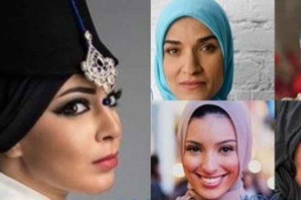 بالصور : 10 نساء مسلمات ومحجبات غيرن العالم فى 2015