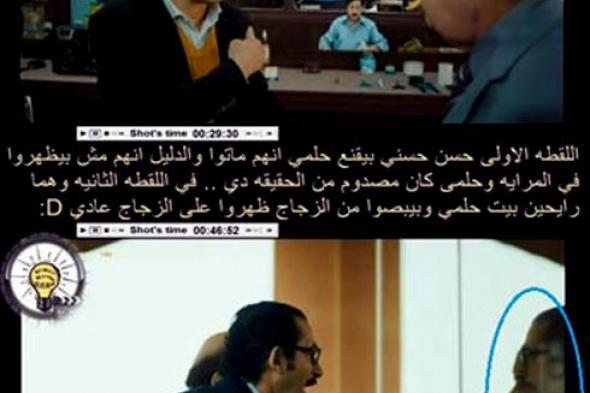 بالصور- منها "1000 مبروك "وصغيرة على الحب".. أخطاء لم تدركها في الأفلام المصرية