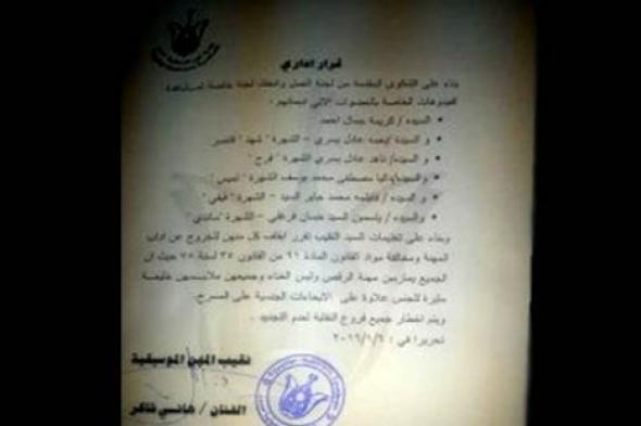 نقابة الموسيقيين تفصل 6 "مطربات" لخروجهن عن الآداب العامة