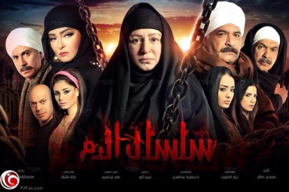 بدء عرض الجزء الثالث من سلسال الدم غدا