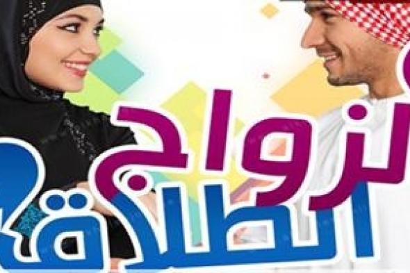 الأردن: 4523 امرأة تزوجن وتطلقن خلال عام 2014 منهن 9% قاصرات