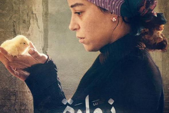 مهرجان الأقصر للسينما الأفريقية يختار "نوارة" فيلم الافتتاح