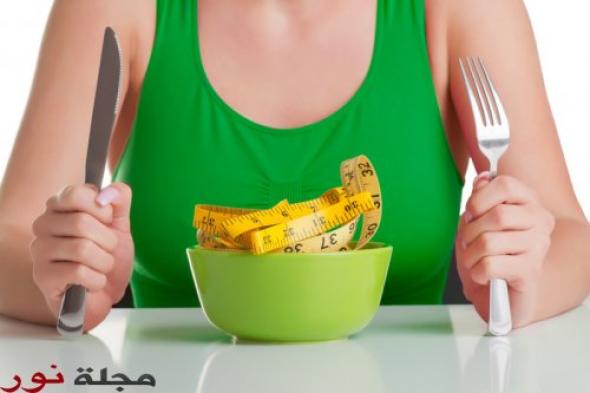 6 أمور غريبة تساعدك على خسارة الوزن