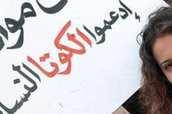 مؤسسات نسوية أردنية تطلق حملة على مواقع التواصل لزيادة تمثيل المرأة  في مجلس النواب