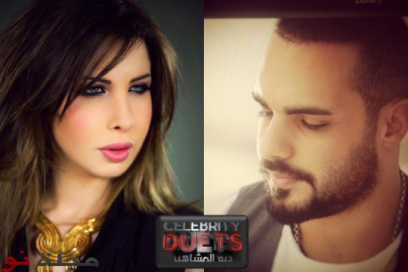 بالصورة.. ما الذي يجمع نانسي عجرم  و جوزيف عطيّة ؟