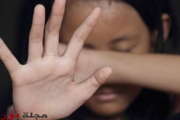 خطوات لحماية طفلك من التحرش !