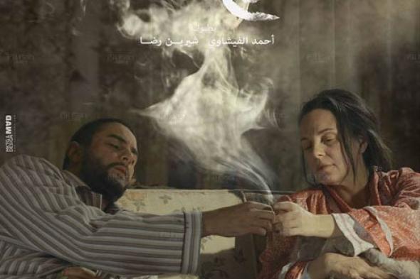 شيرين رضا وأحمد الفيشاوي يحصلان على جائزة "أفضل ممثل وممثلة" عن دوريهما في فيلم "خارج الخدمة"