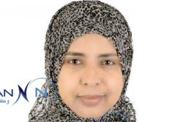 الدكتورة اليمنية  “غانية النقيب” تفوز بجائزه السفير “فونديشن” لسنة 2016 عن ابحاثها المهتمة بعلوم الغذاء