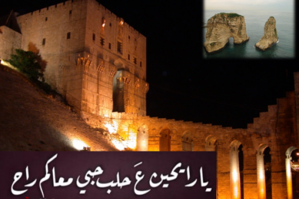 هل تعرفون قصة أغنية "عالروزانا عالروزانا" ؟
