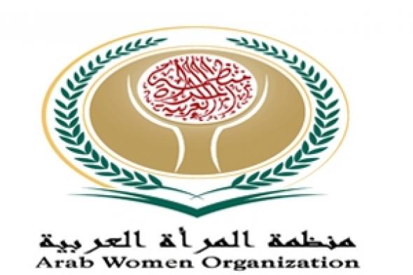 منظمة المرأة العربية تعقد الاجتماع  غير العادي الثالث عشرلمجلسها التنفيذي