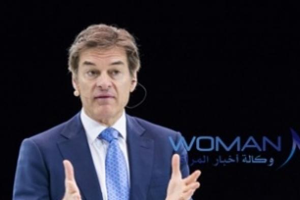 الطبيب ومقدّم البرامج الشهير دكتور "أوز" يُلّهِم المرأة طُرق الحياة الصحيّة