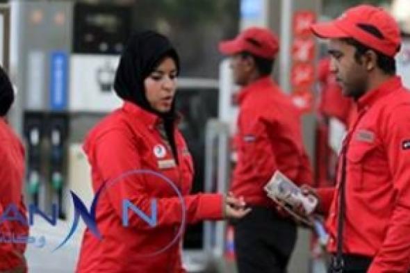 مصريات في محطات الوقود