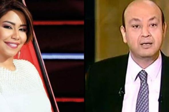 بالفيديو- عمرو أديب لشيرين عبد الوهاب: إوعي ترجعي تغني تاني