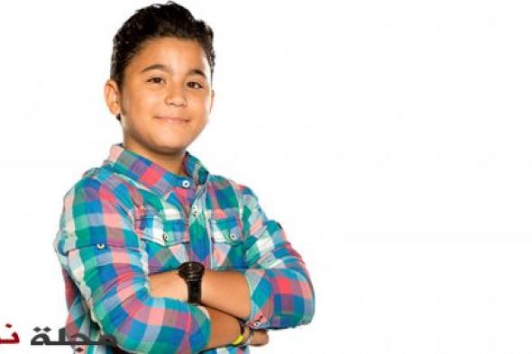 ماذا كشف أمير عموري عقب انتهاء "The Voice Kids" ؟