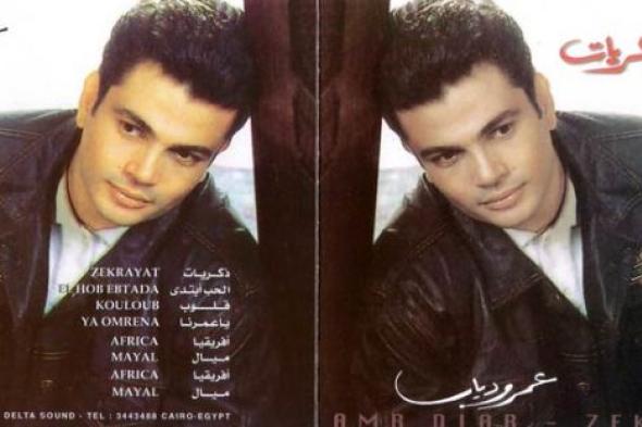 ٤ جواكيت جلد سوادء تحكي تاريخ عمرو دياب