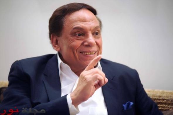 لماذا هرب عادل إمام يوم زفاف ابنته ؟