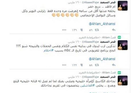 ٦ أشياء خسرتها أحلام بعد وقف "ذا كوين"