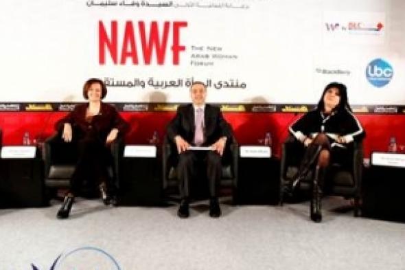 منتدى المرأة العربية لرائدات الاعمال في 11 ايار في بيروت