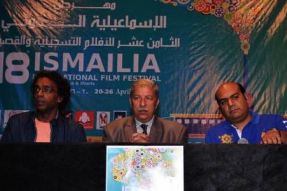 مهرجان الإسماعيلية للأفلام التسجيلية يحتفل بالأبنودي وقناة السويس
