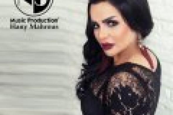هدى تطرح أغنية "تِعبان" في أول تعاون لها مع هاني محروس