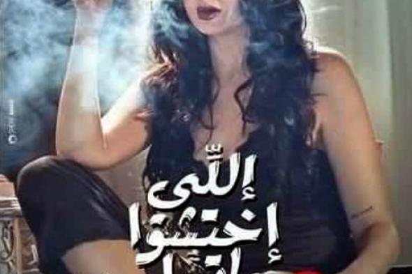 غادة عبدالرازق تحتفل بـ "اللي اختشوا ماتوا" الاثنين المقبل