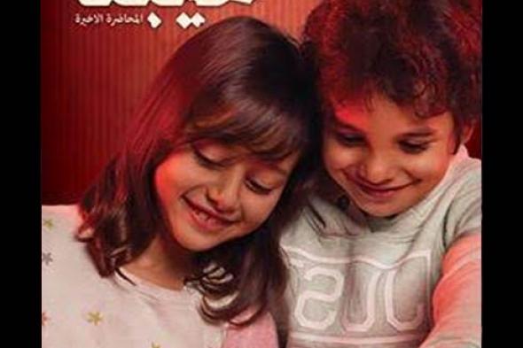 بعد إعادة تشكيلها.. 7 مراحل للحب في فيلم "هيبتا: المحاضرة الأخيرة"