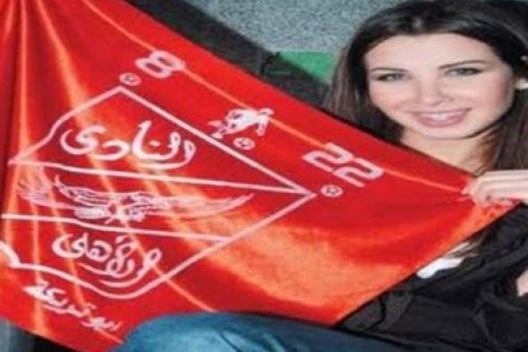 8 معلومات عن حفل نانسي عجرم  في النادي الأهلي
