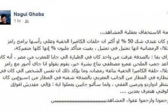 بالفيديو - تعرف على تفاصيل برنامج رامز جلال الجديد وحقيقة فبركته