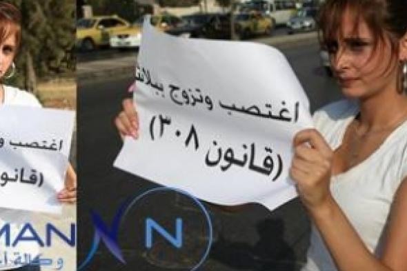 تضامن : التعديل الحكومي على المادة 308/عقوبات يعرض الفتيات والفتيان الأشد حاجة للحماية لمخاطر جمة