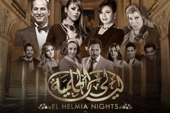 قناة "الحياة" تتفاوض لشراء "ليالي الحلمية 6" بجانب النهار