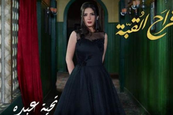 9  نجمات يفرضن سيطرتهن في دراما رمضان بهذه القصص