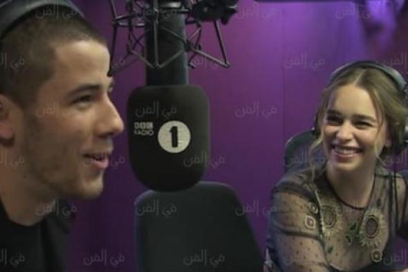 بالفيديو- نك جوناس يعترف أنه مهووس بـ Instagram "أم التنانين" إيميليا كلارك