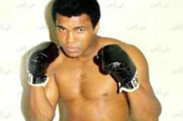 إعلاميون وفنانون يعبرون عن حزنهم لرحيل الملاكم محمد علي كلاي