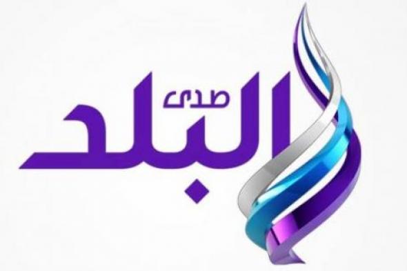 تعرف علي مواعيد عرض مسلسلات وبرامج رمضان  على مجموعة قنوات "صدي البلد"